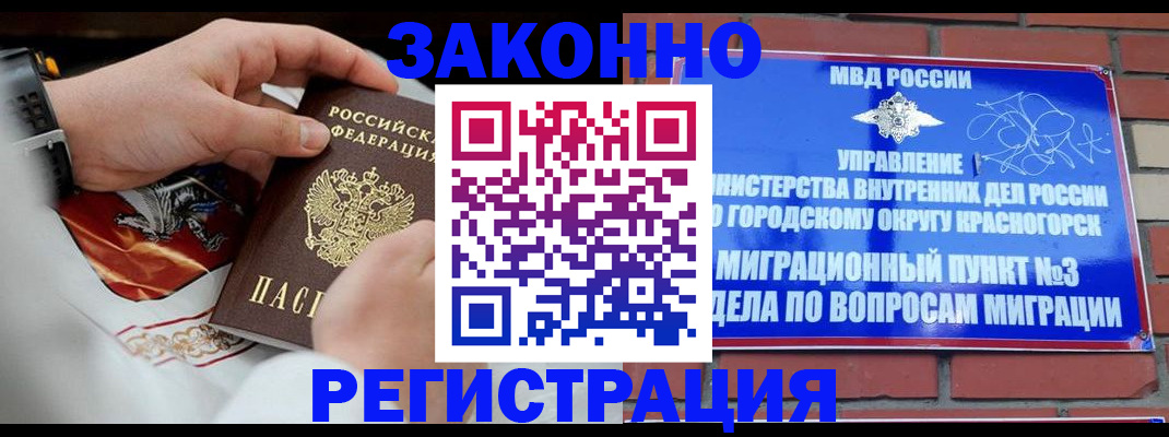 прописка иностранных граждан в Хабаровске